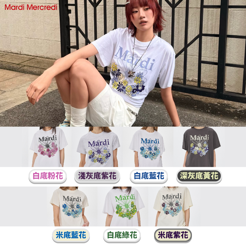 Mardi Mercredi 花卉棉質短袖T恤