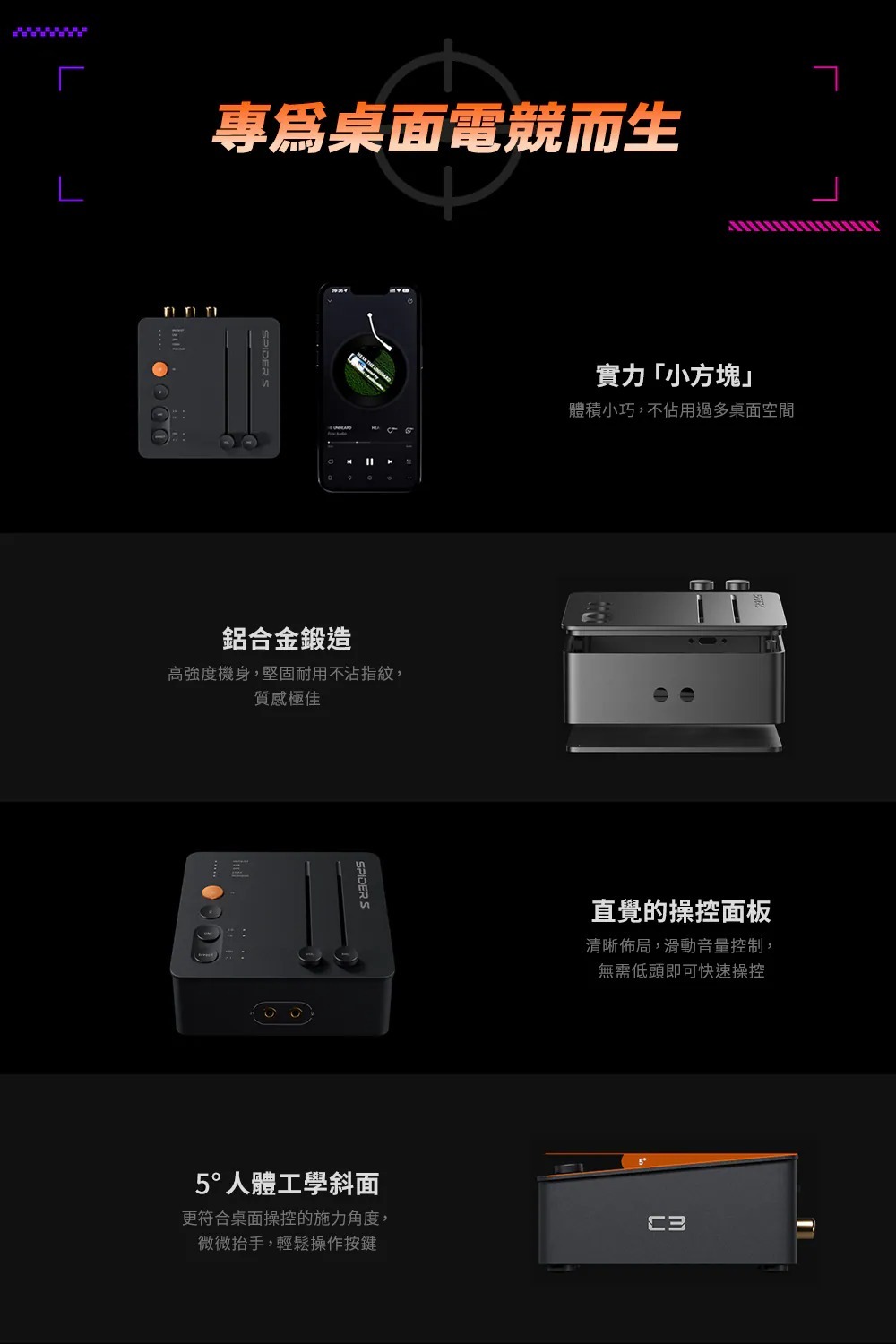 專為桌面電競而生