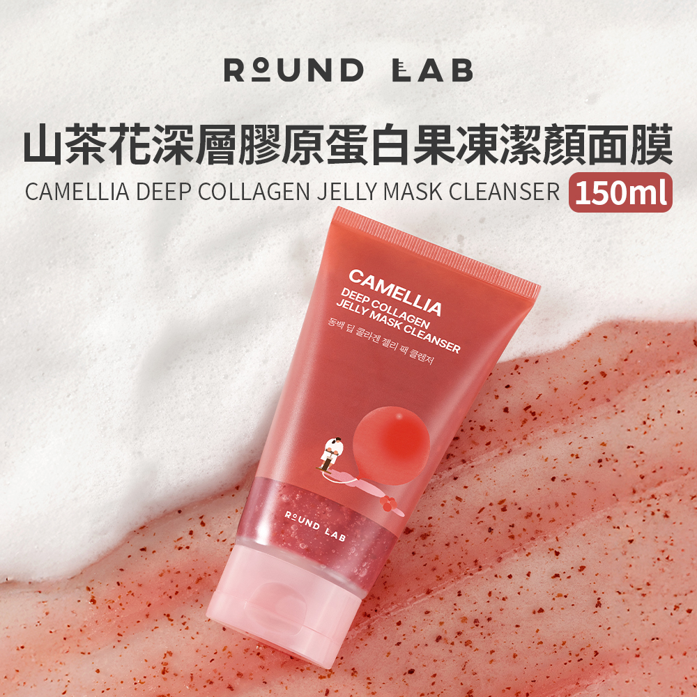 ROUND LAB｜山茶花深層膠原蛋白果凍潔顏面膜