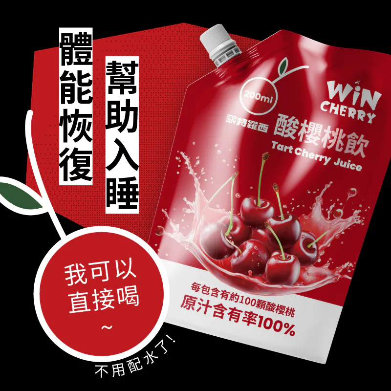 WinSports 酸櫻桃飲 (直飲式包裝) 200ml
