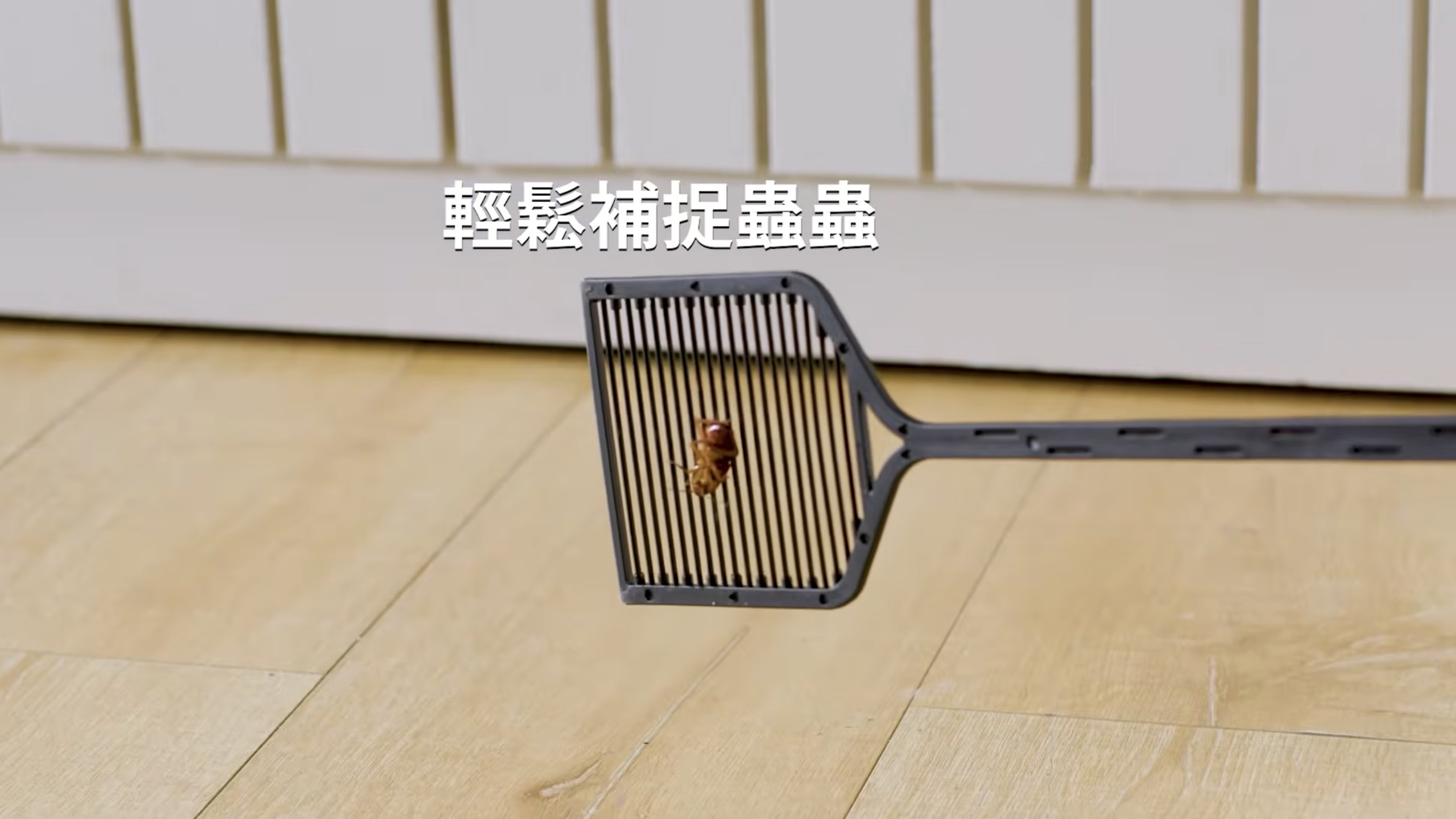 手指屈曲柔軟電網，蚊蟲靜電吸附喺網面