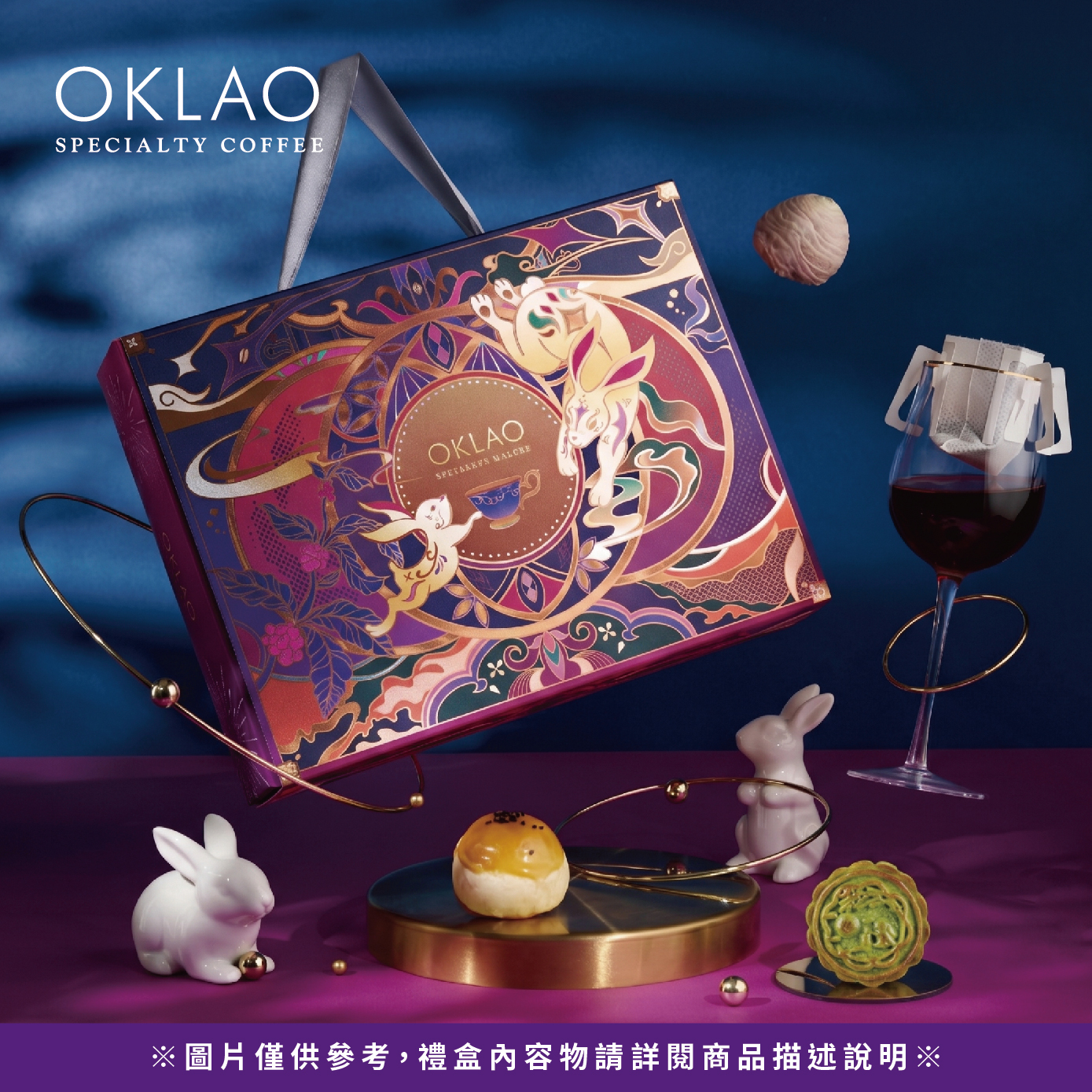 中秋月餅禮盒