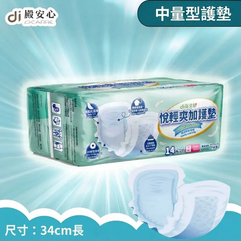 di® 悅輕爽™加護墊 [34cm長]（中量型）-  1包x14片