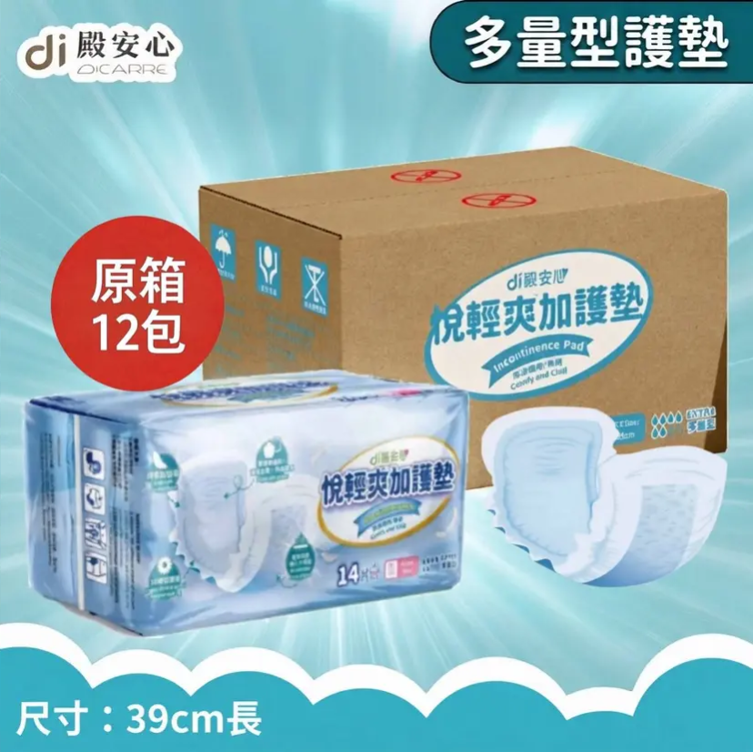 di® 悅輕爽™加護墊 [39cm長]（多量型）-  1包x14片