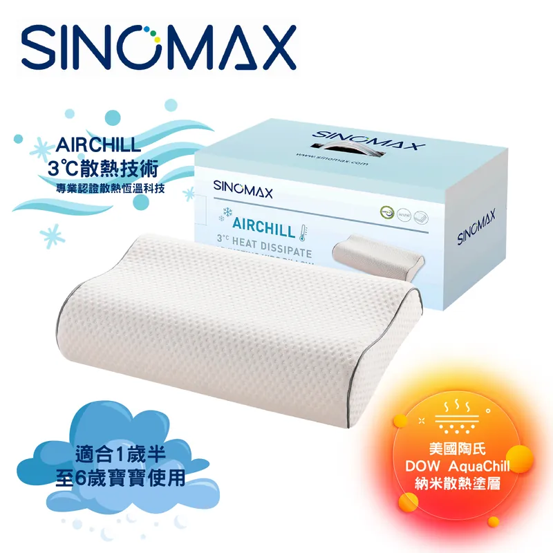 Sinomax 石墨烯 Ergonomic X-Foam 可調節人體工學記憶枕