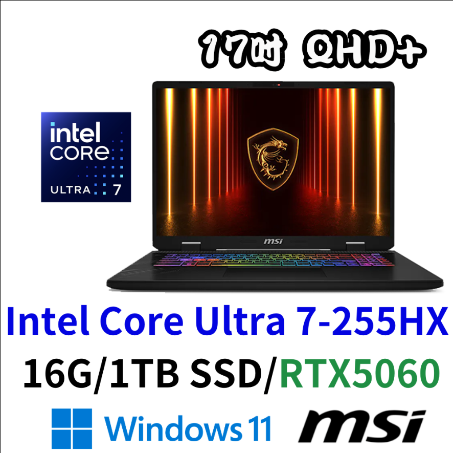 MSI 微星 Crosshair HX AI D2XWFKG-010TW  17吋電競筆電 Ultra 7 255HX/16G/1TSD/RTX5060/W11H