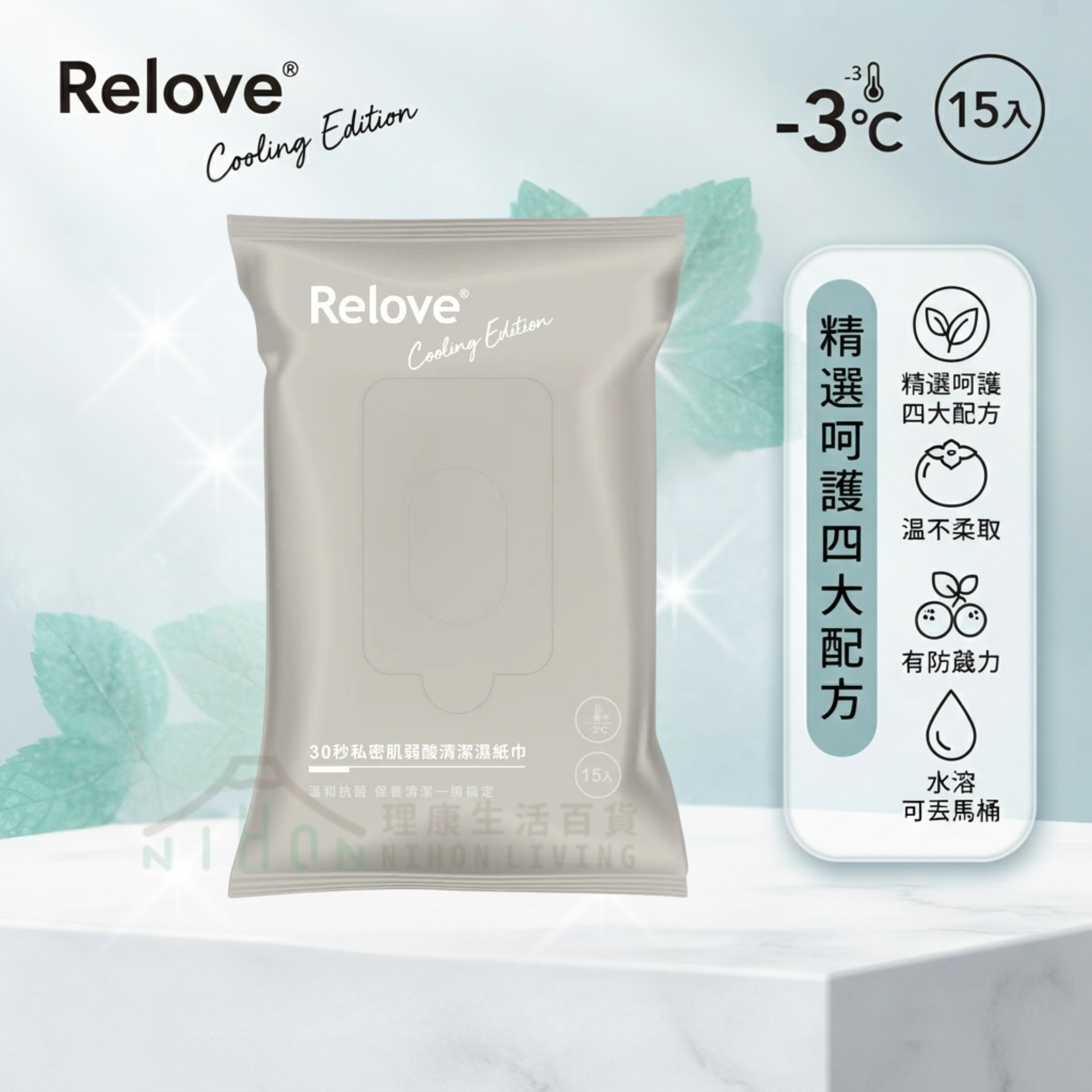 RELOVE - 30秒私密肌弱酸清潔濕紙巾(玫瑰香涼感款)(15片入) | 私密部位專用濕紙巾