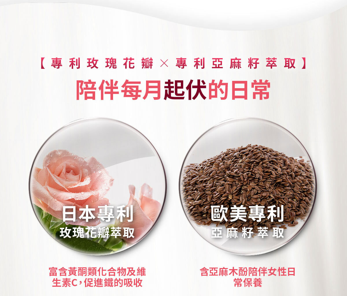 嚴萃生醫月月暖暖飲-12