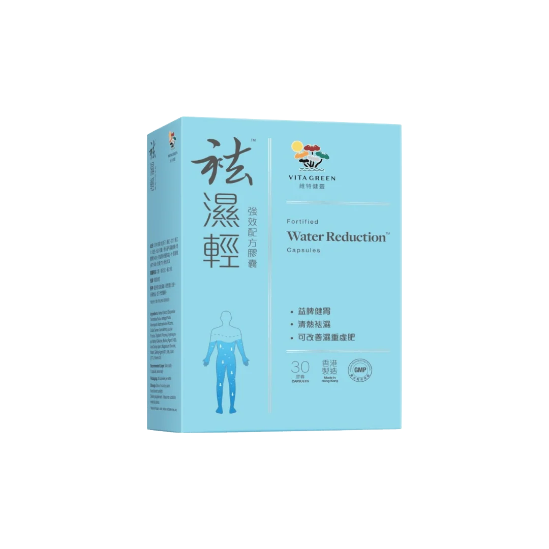 維特健靈 - 袪濕輕40粒 (快速袪水 健脾抗濕)