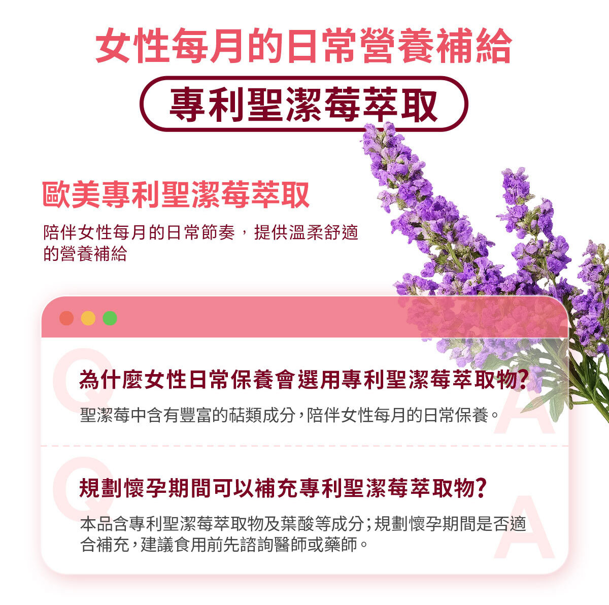 嚴萃生醫月月暖暖飲-17