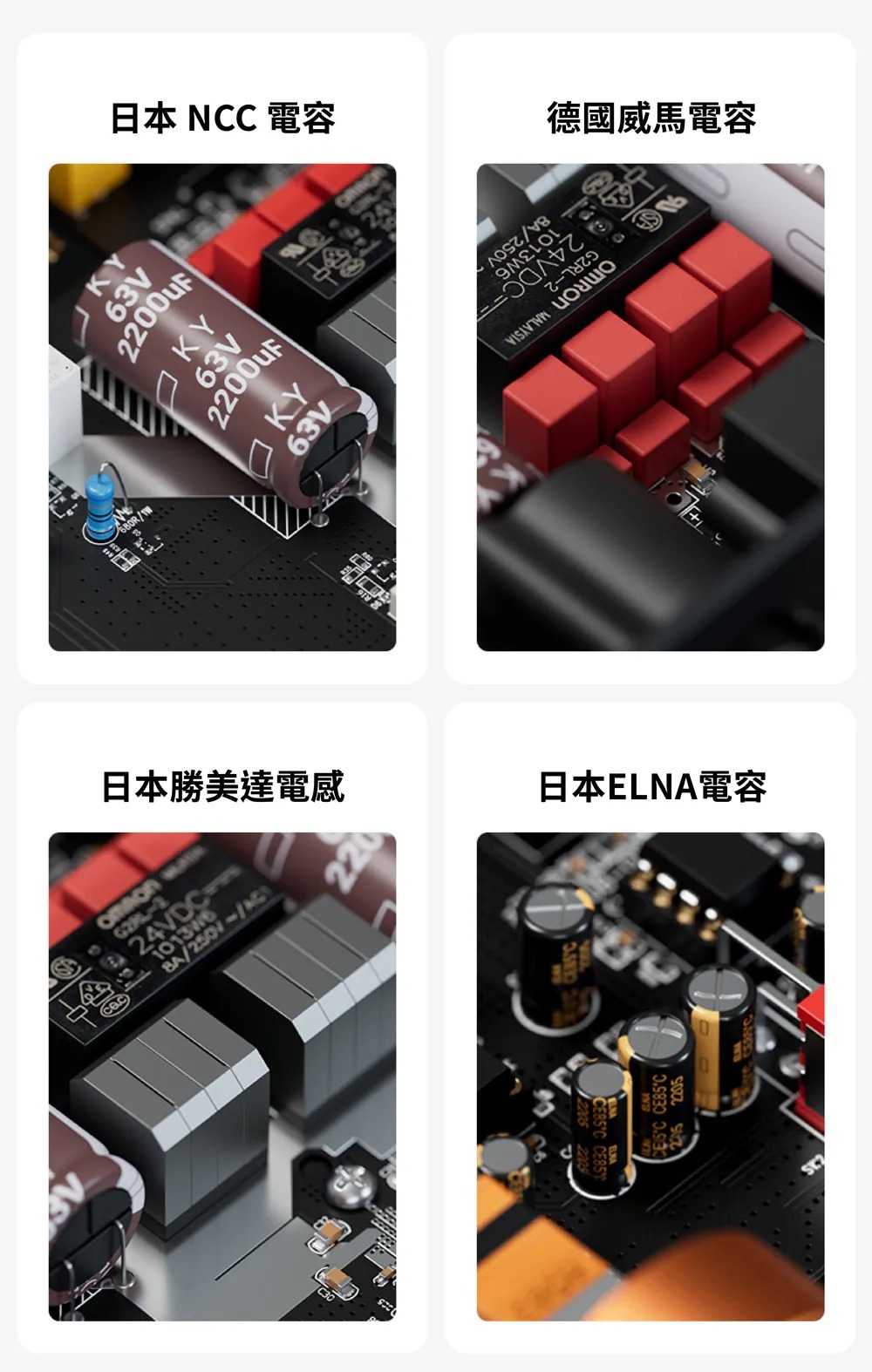 日本NCC電容