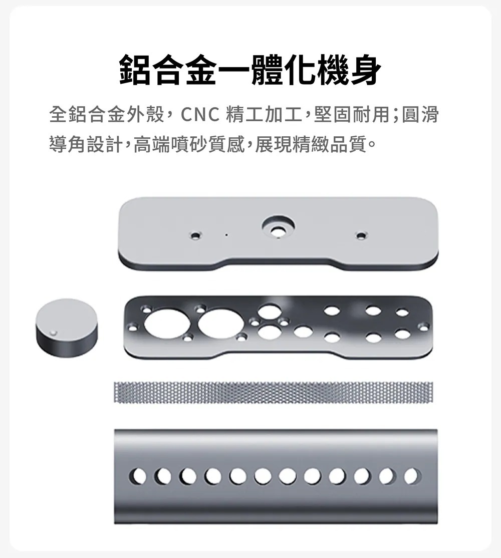 鋁合金一體化機身