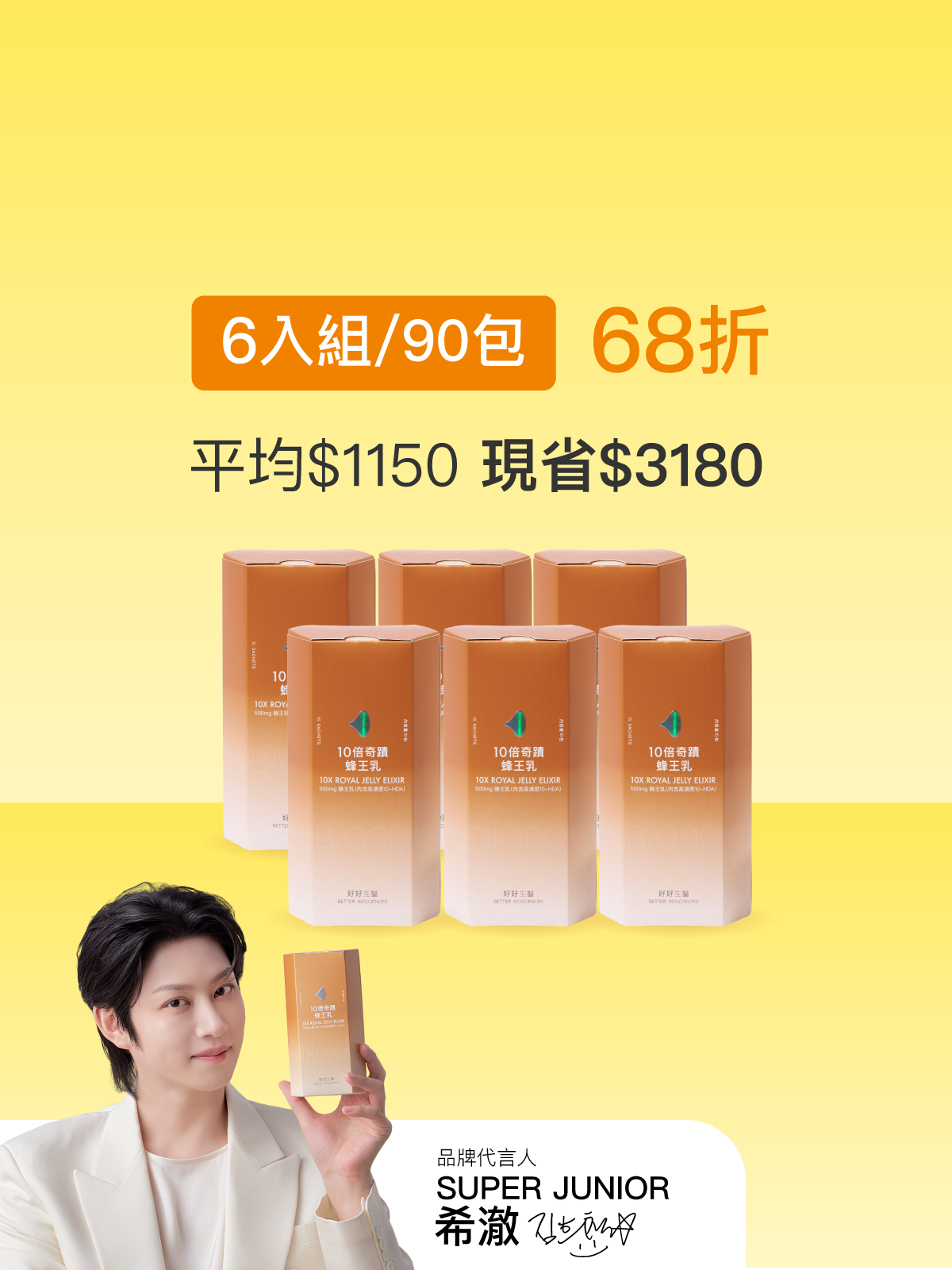 【Good Set】10X Royal Jelly Elixir with 500Da Valemis® collagen Tripeptides–6-Box Set (90 Sachets)