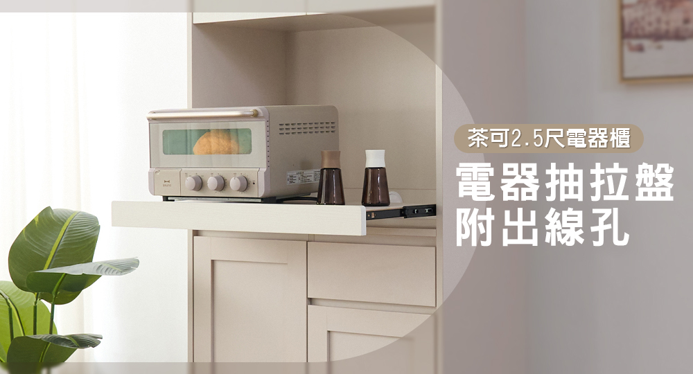 電器櫃抽拉盤設計附出線孔