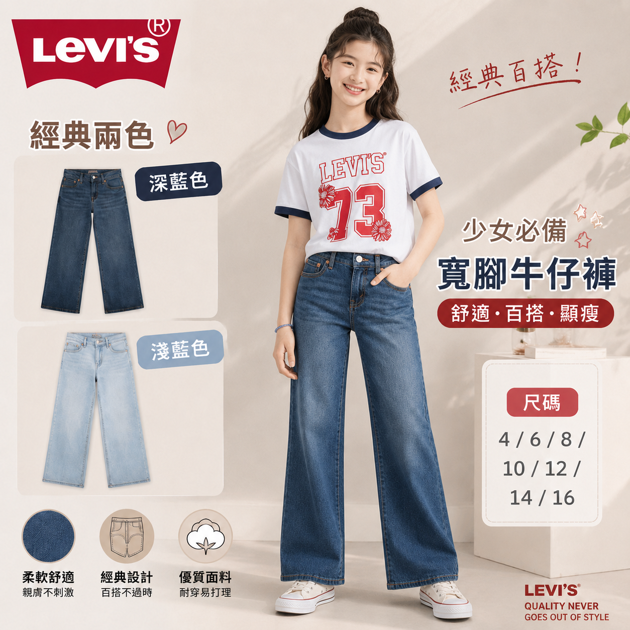 【預購】LEVIS H0729109 女孩款牛仔長褲