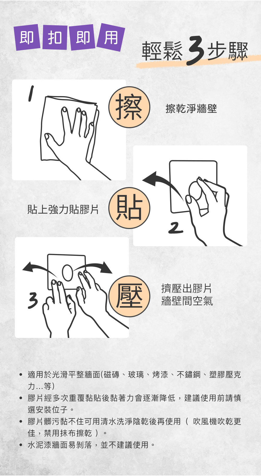 家而適 黏樂趣 極簡生活扣件系列