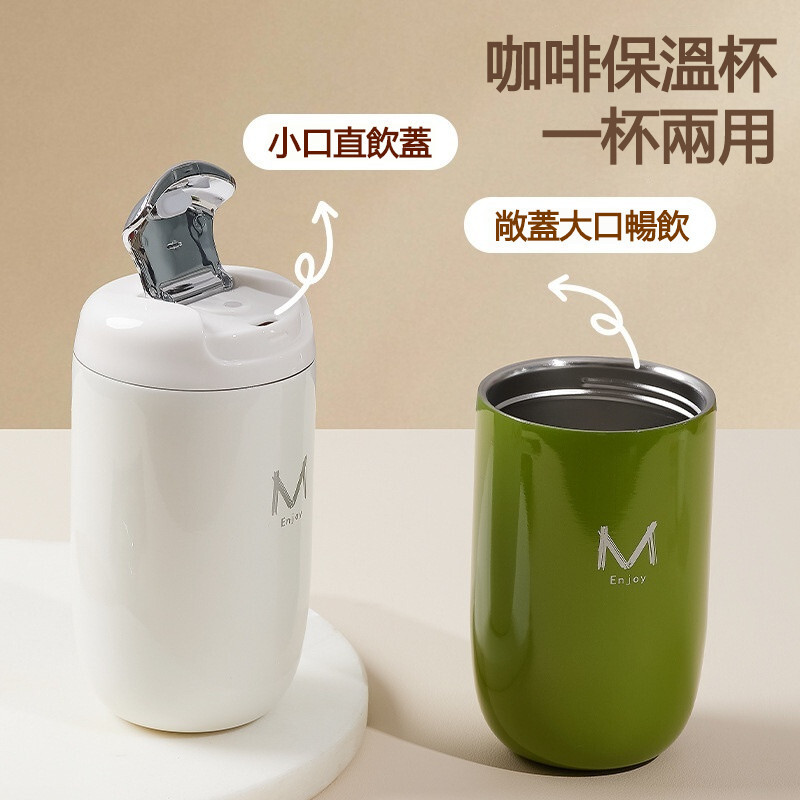 咖啡杯 咖啡隨行杯 316不鏽鋼保溫杯 不鏽鋼咖啡杯 保溫瓶 保溫杯 隨行杯 茶杯 水杯 環保杯 不銹鋼水壺