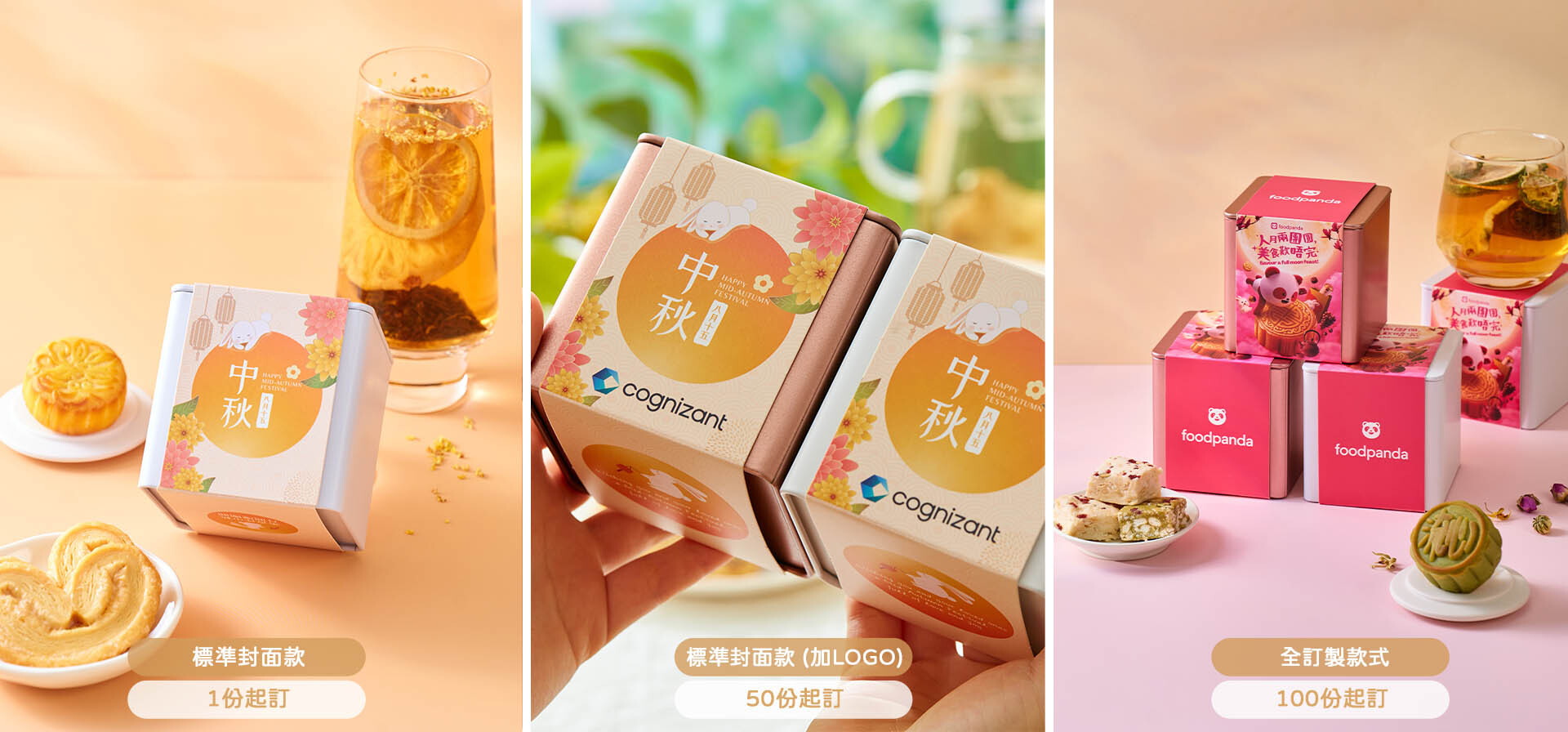 告別傳統月餅企業訂製專屬中秋禮盒封面印Logo養生茶點自由選員工客戶一定記得這份心意