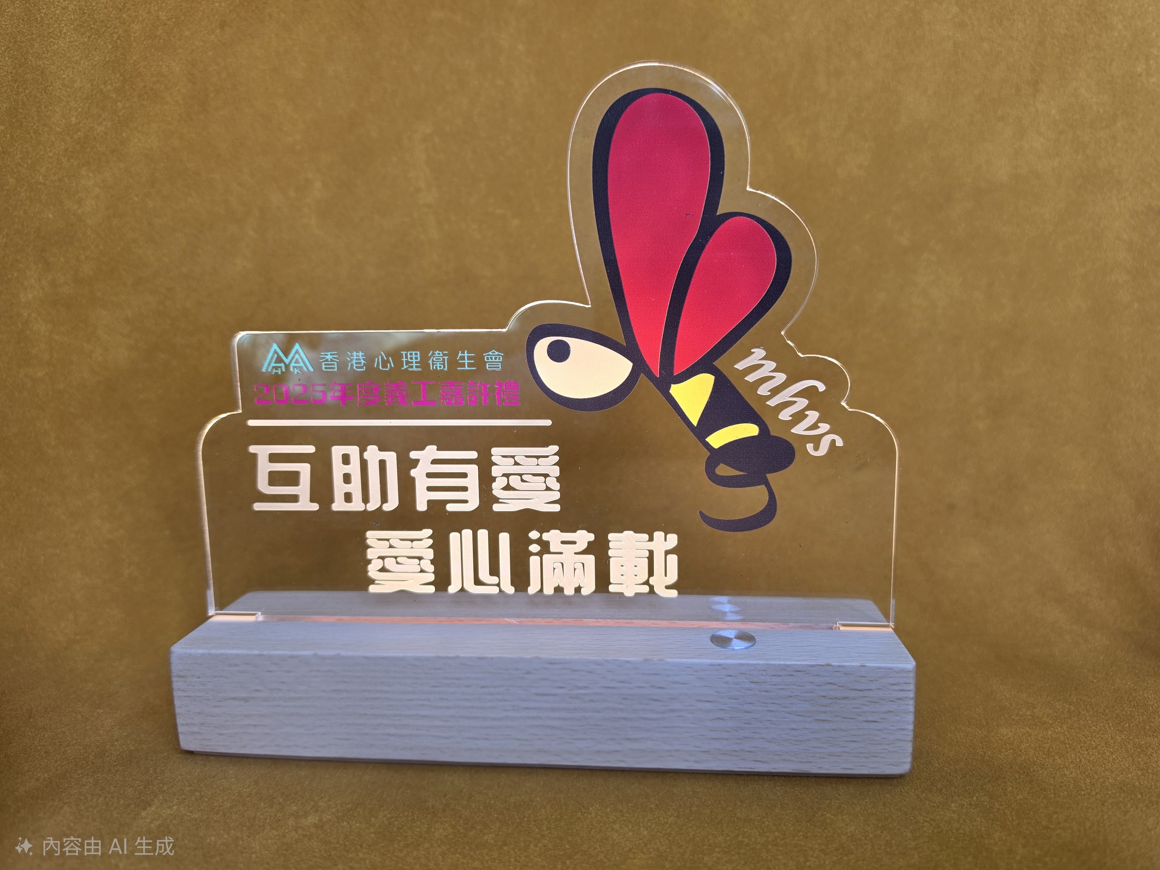 燈箱相架 / 燈座  [退休禮物 / 活動紀念品 / 結婚禮物]