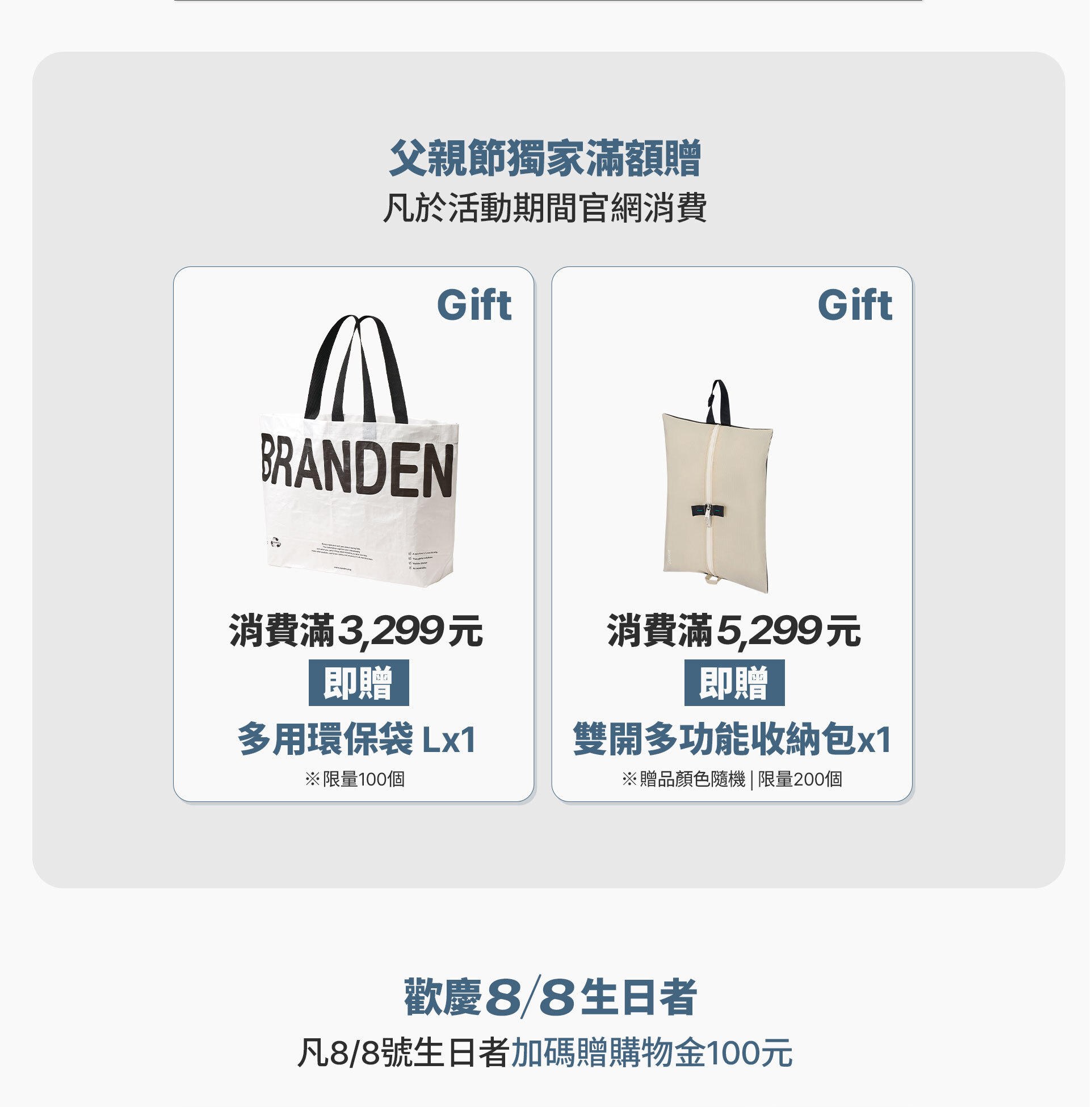 26_0801_歡慶88父親節_pc03