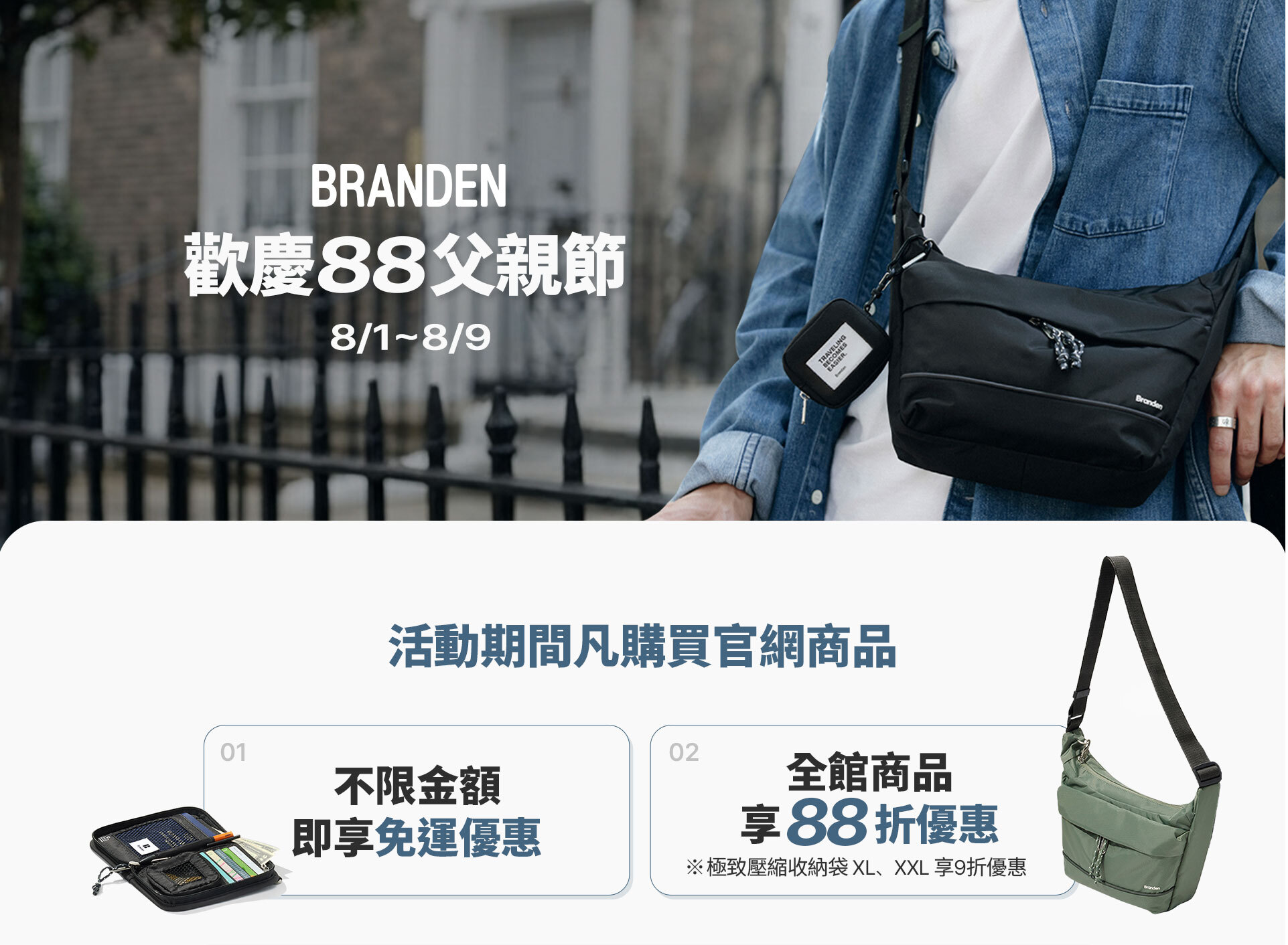 26_0801_歡慶88父親節_pc01