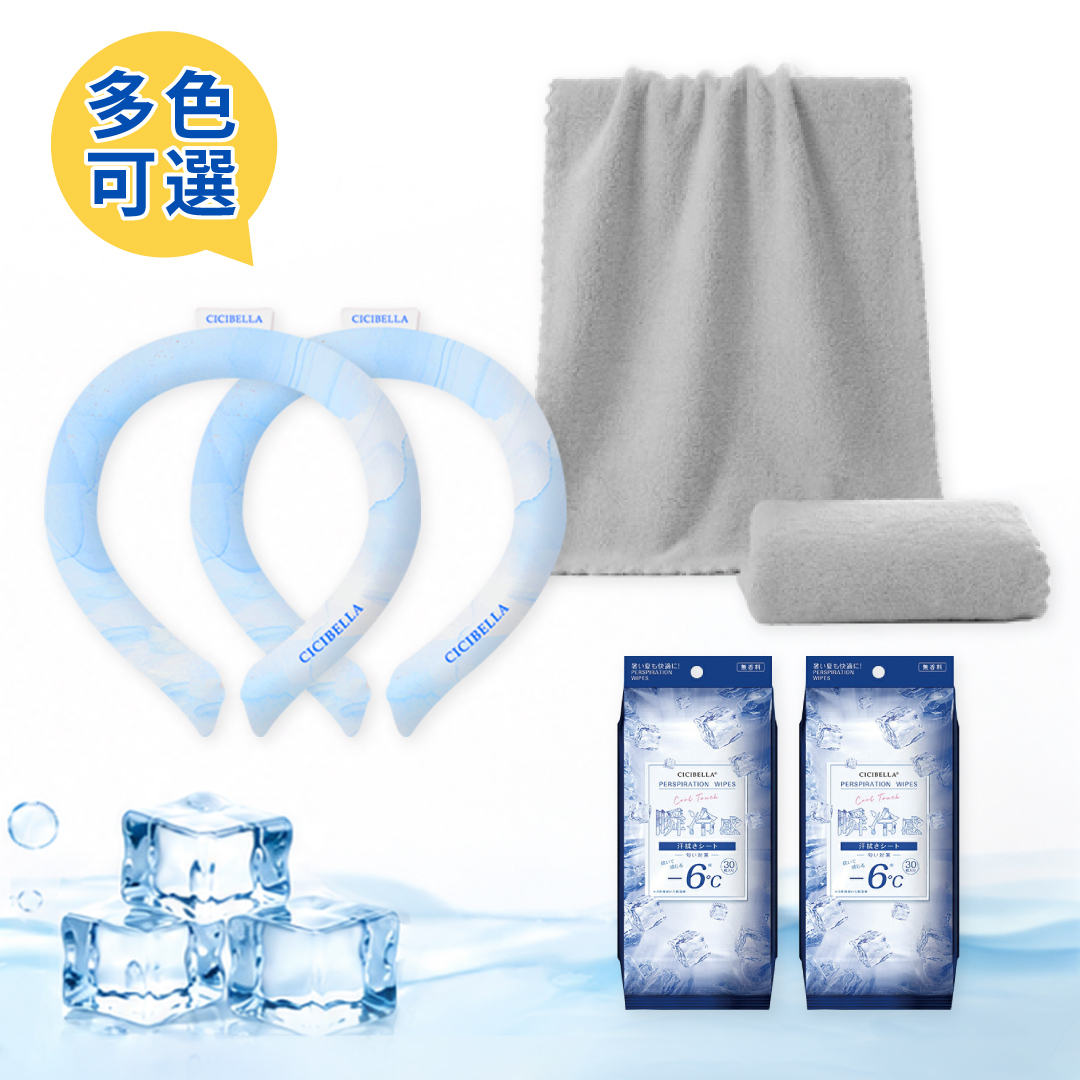 CICILIFE 8月限定對抗酷日6件組-吸水毛巾x2+冰涼圈x2+超涼感濕紙巾x2