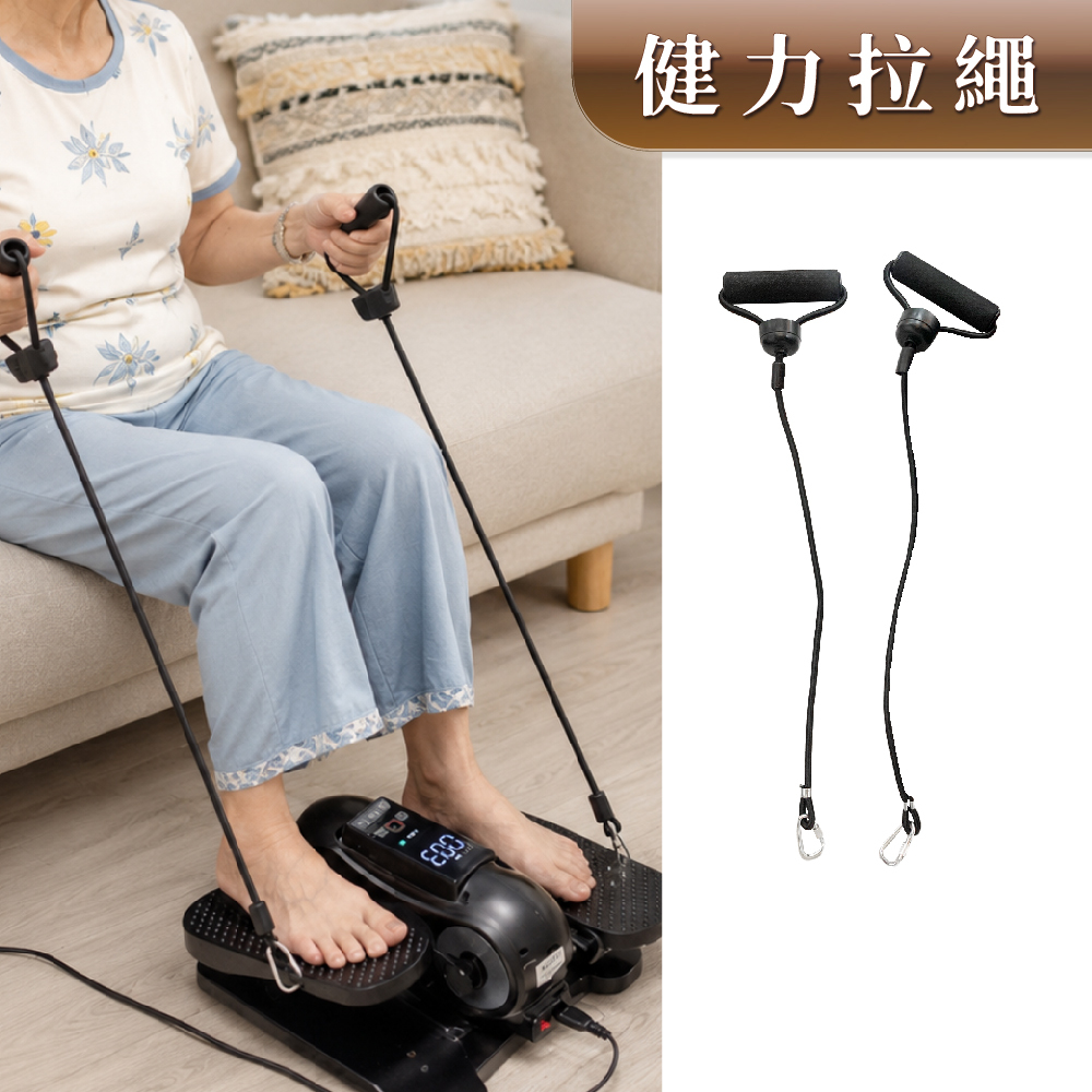 MRF健身大師 健力拉繩(電動健步機專用)