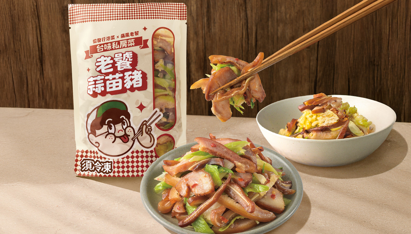 協發行泡菜x痛風老饕聯名「老饕蒜苗豬」包裝與盛盤特寫