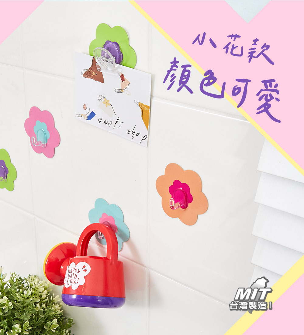 家而適 黏樂趣 馬卡龍小物收納
