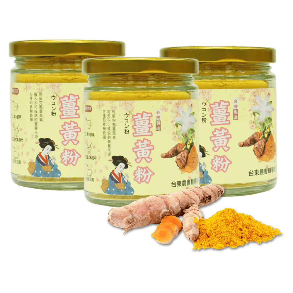 信大養生薑黃粉3入組