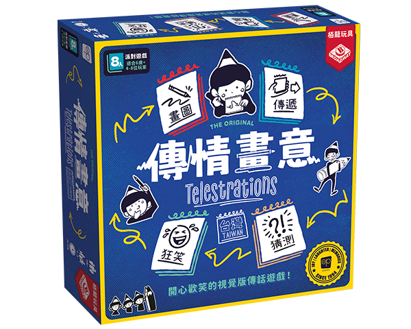 傳情畫意 台灣版