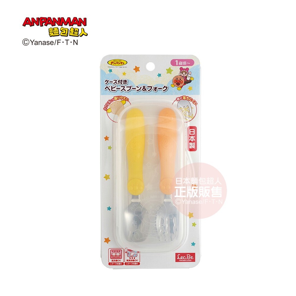 AN麵包超人不鏽鋼餐具組(附收納盒)(日本製)