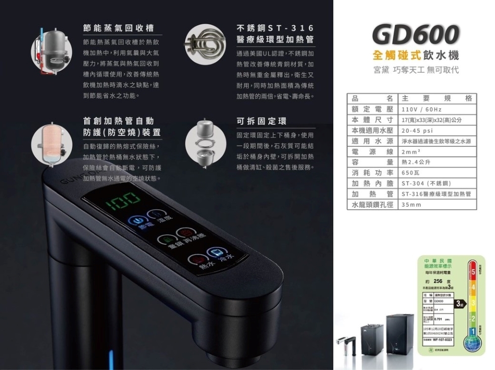 宮黛GD-600 GD600
