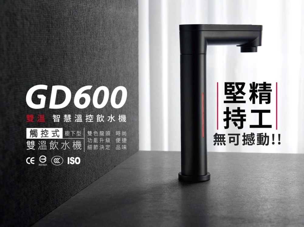 宮黛GD-600 GD600