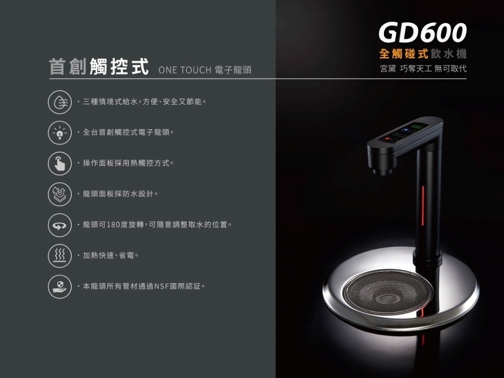 宮黛GD-600 GD600