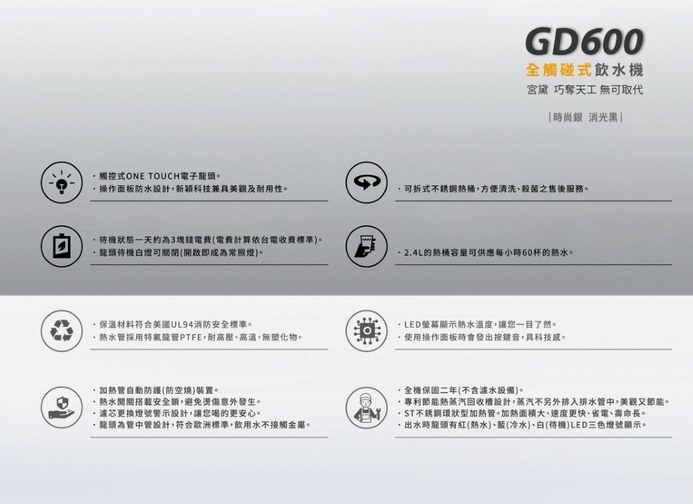 宮黛GD-600 GD600