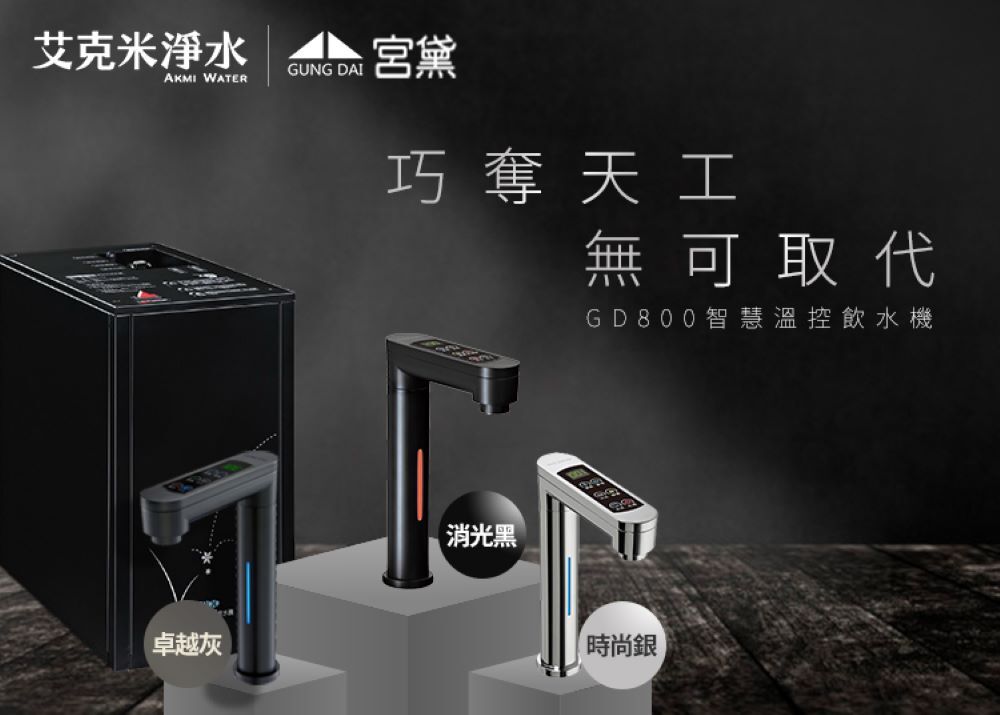 宮黛GD-800 GD800