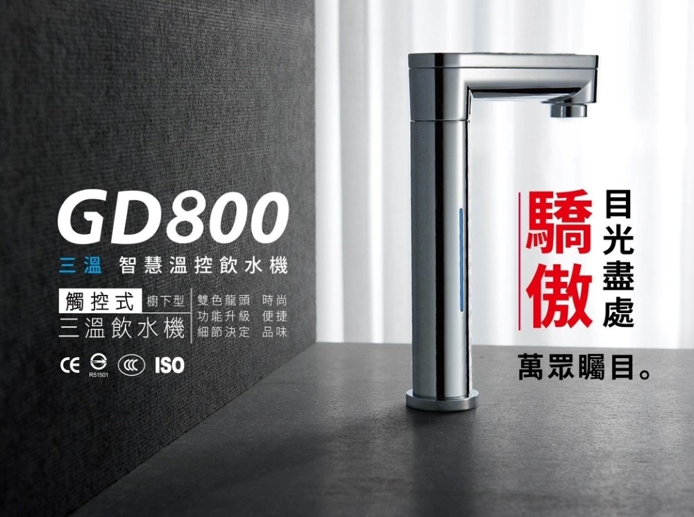 宮黛GD-800 GD800