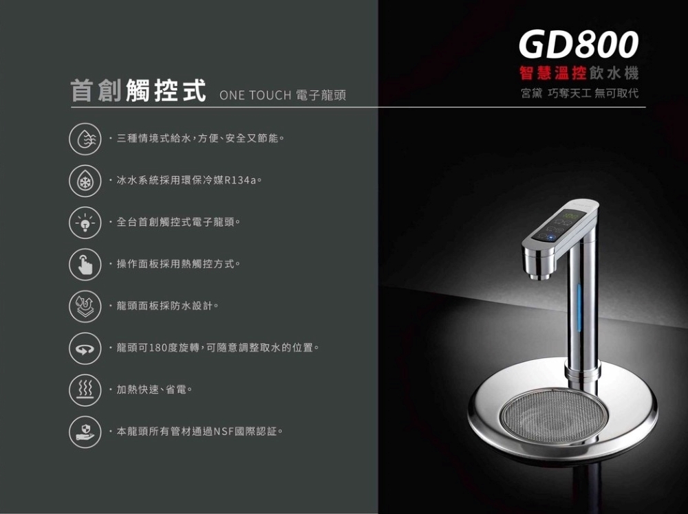 宮黛GD-800 GD800