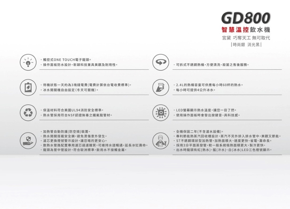 宮黛GD-800 GD800