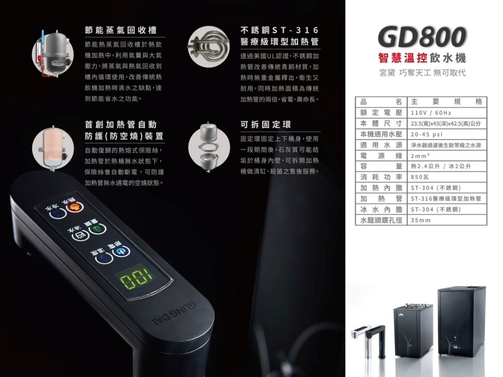 宮黛GD-800 GD800