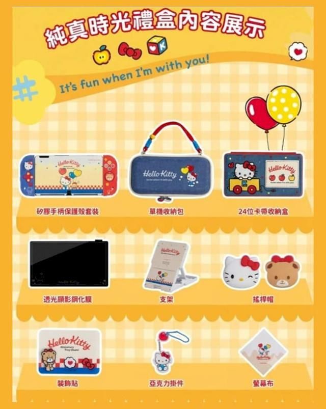 NS2 極想 三麗鷗 Hello Kitty 純真時光禮盒 周邊9件套