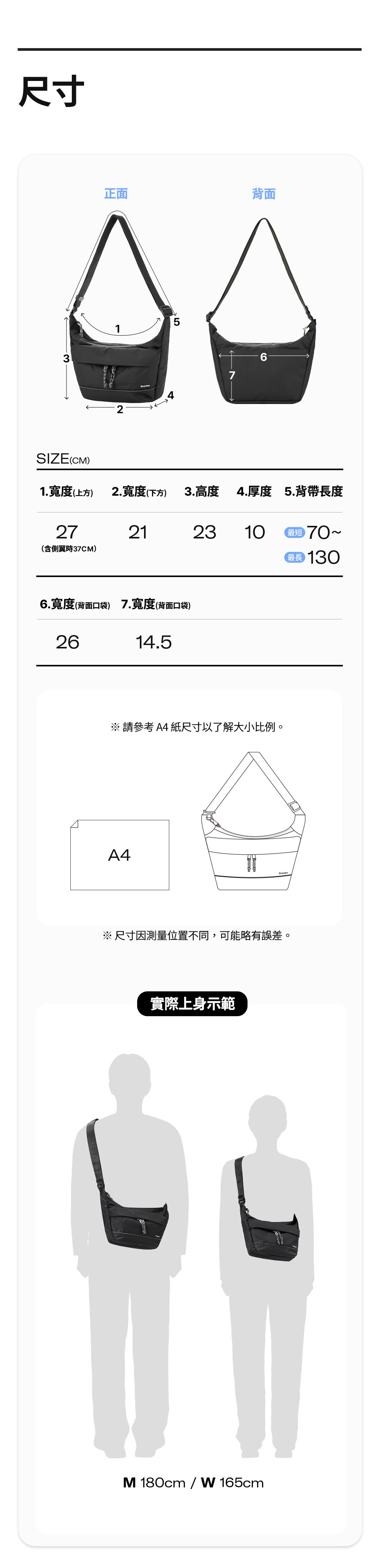 安心斜肩包(S)_07