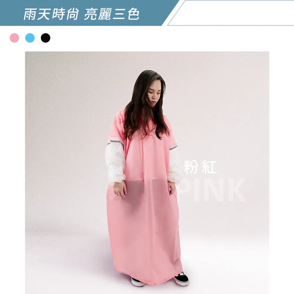 在白色背景里內展示粉色羽量級拚色套頭雨衣