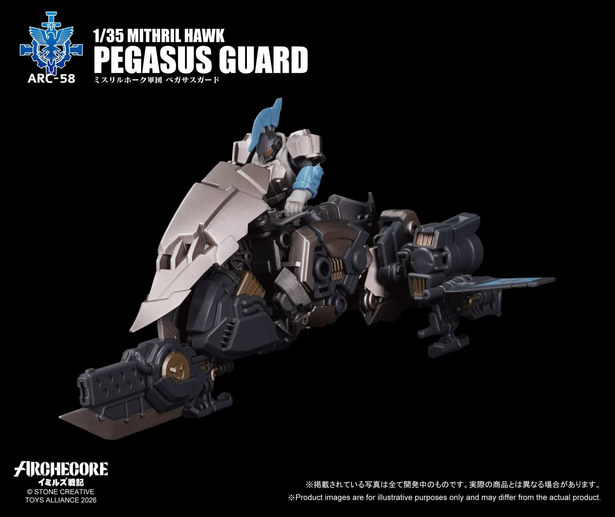 [預訂] Toys alliance 秘銀雄鷹軍團 飛馬衛隊