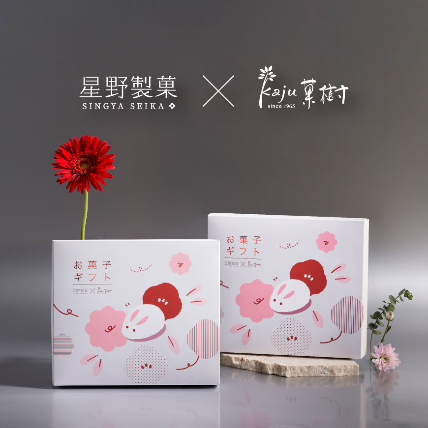 菓樹x星野製菓 ｜常溫 菓菓禮盒 お菓子ギフト