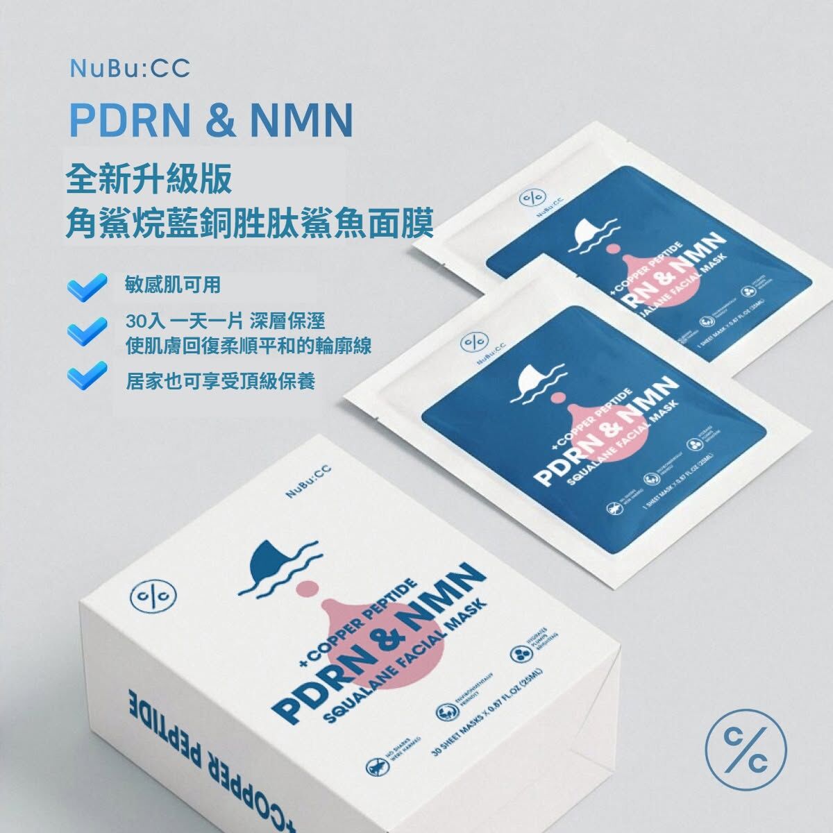 【請款賣場】NuBu: CC鯊魚面膜 (限定賣場，請勿任意下單)