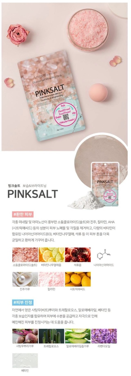 WSBB12415  【韓國 LINDSAY 懶人搖搖軟膜 35g×5入 - PINKSALT嫩白粉紅鹽(單盒)】（9月底）