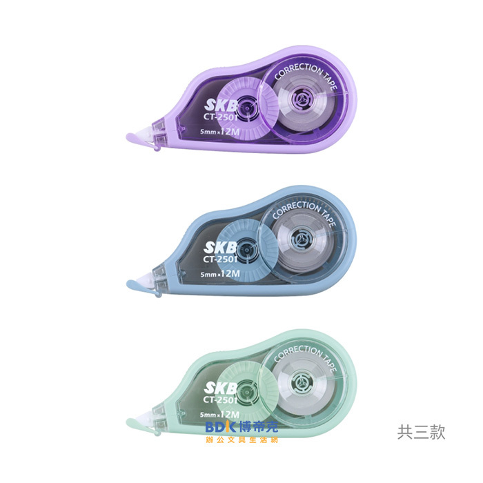 SKB 文明鋼筆 雙層包覆修正帶 CT-2501(不挑色)
