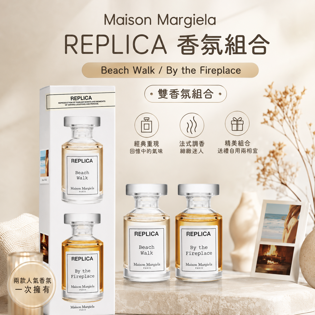 【預購】Maison Margiela  H0729115 香氛套裝